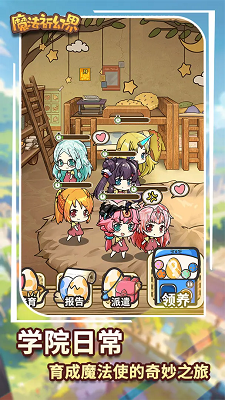 魔法祈幻界手游安装高清大图