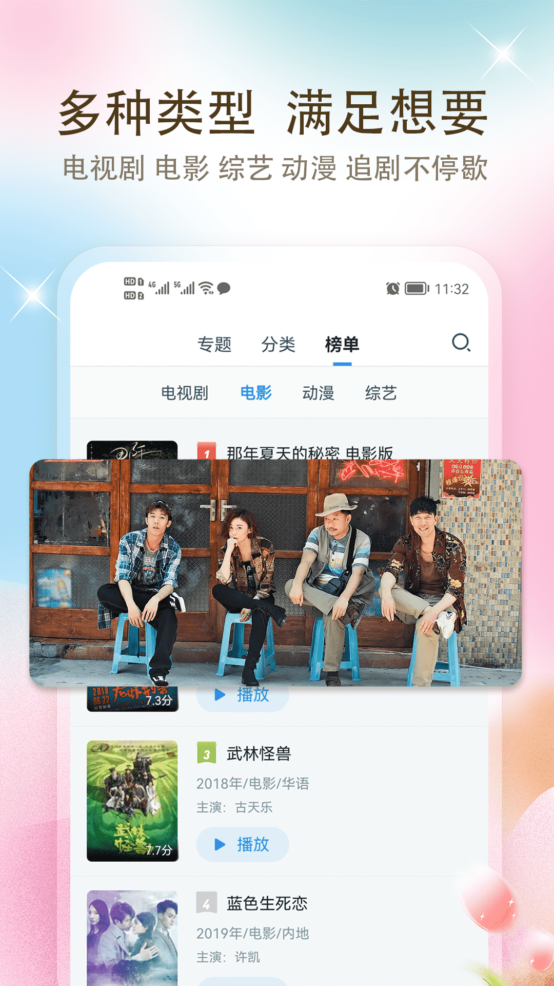影视大全电视剧免费版全免费观看app高清大图