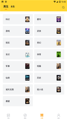 锤子小说老版本app高清大图