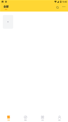 锤子小说老版本app高清大图