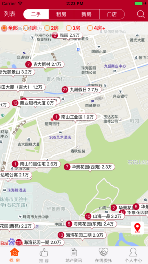 真房网APP高清大图