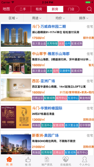 真房网APP高清大图