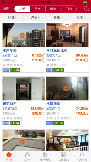 真房网APP高清大图