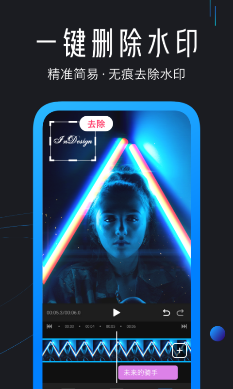 迅捷视频剪辑软件手机版高清大图
