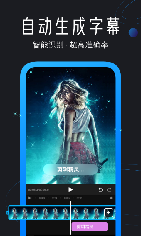 迅捷视频剪辑软件手机版高清大图