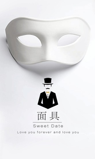面具旅行APP高清大图