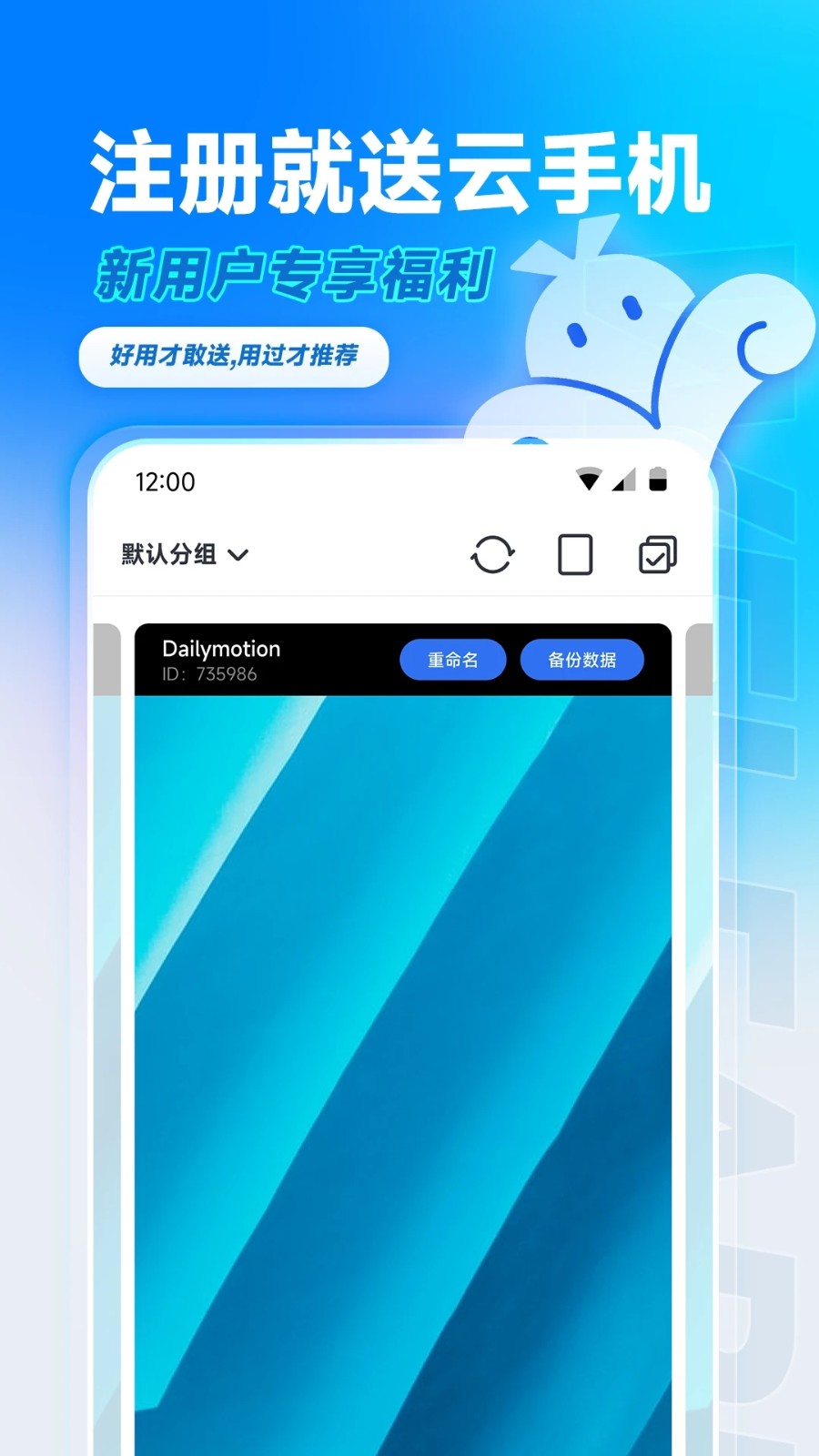vmos云手机app高清大图