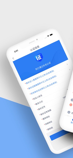 四通快达货主端APP高清大图