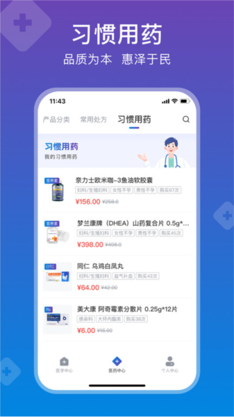 兴鼎健康手机版高清大图