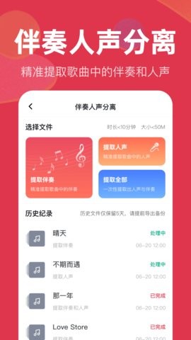 音频快剪官方版高清大图
