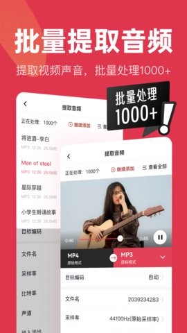 音频快剪官方版高清大图