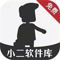 小二软件库正版app