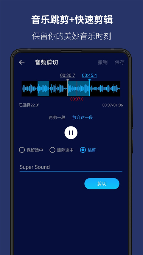 super sound音乐编辑器高清大图