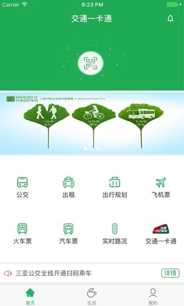 天涯行最新版高清大图