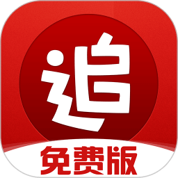 追书神器网页版app