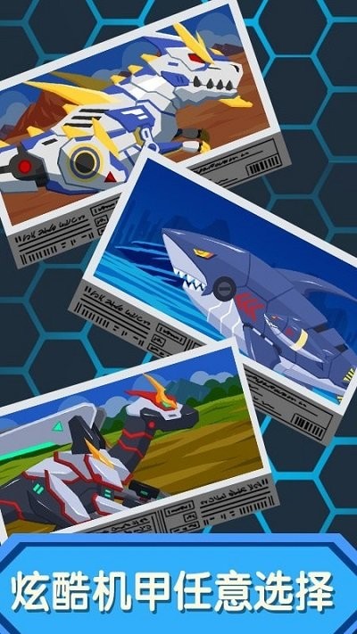 组装机器人争霸最新版高清大图