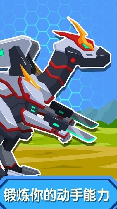 组装机器人争霸最新版高清大图