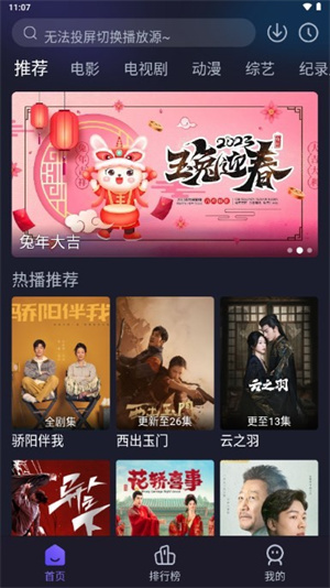 即刻追剧免费无广告官方版高清大图