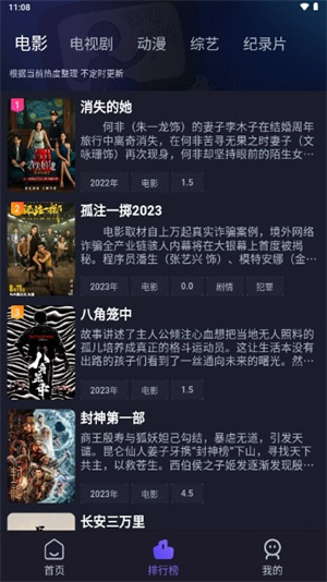 即刻追剧免费无广告官方版高清大图