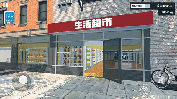 超市模拟器免费手机版高清大图
