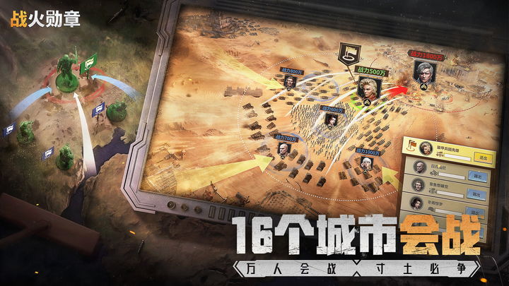 战火勋章中文版手游高清大图