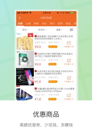 花生返利APP高清大图