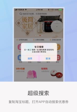 花生返利APP高清大图