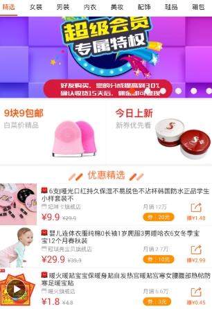 花生返利APP高清大图