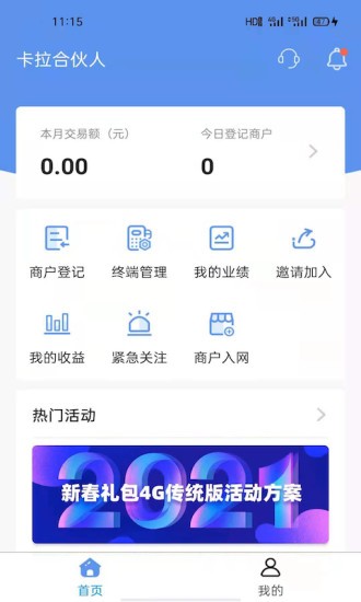 卡拉合伙人APP官方高清大图