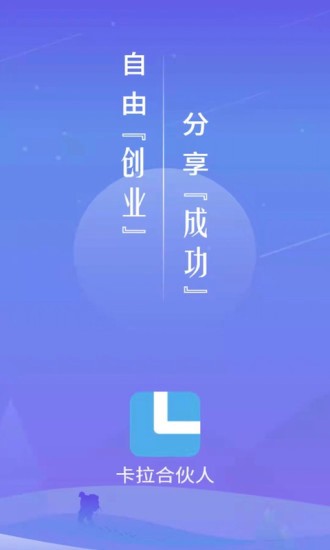 卡拉合伙人APP官方高清大图