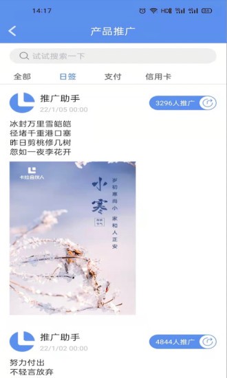 卡拉合伙人APP官方高清大图
