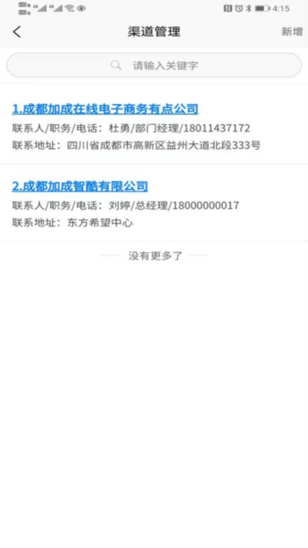 移路掘金app高清大图