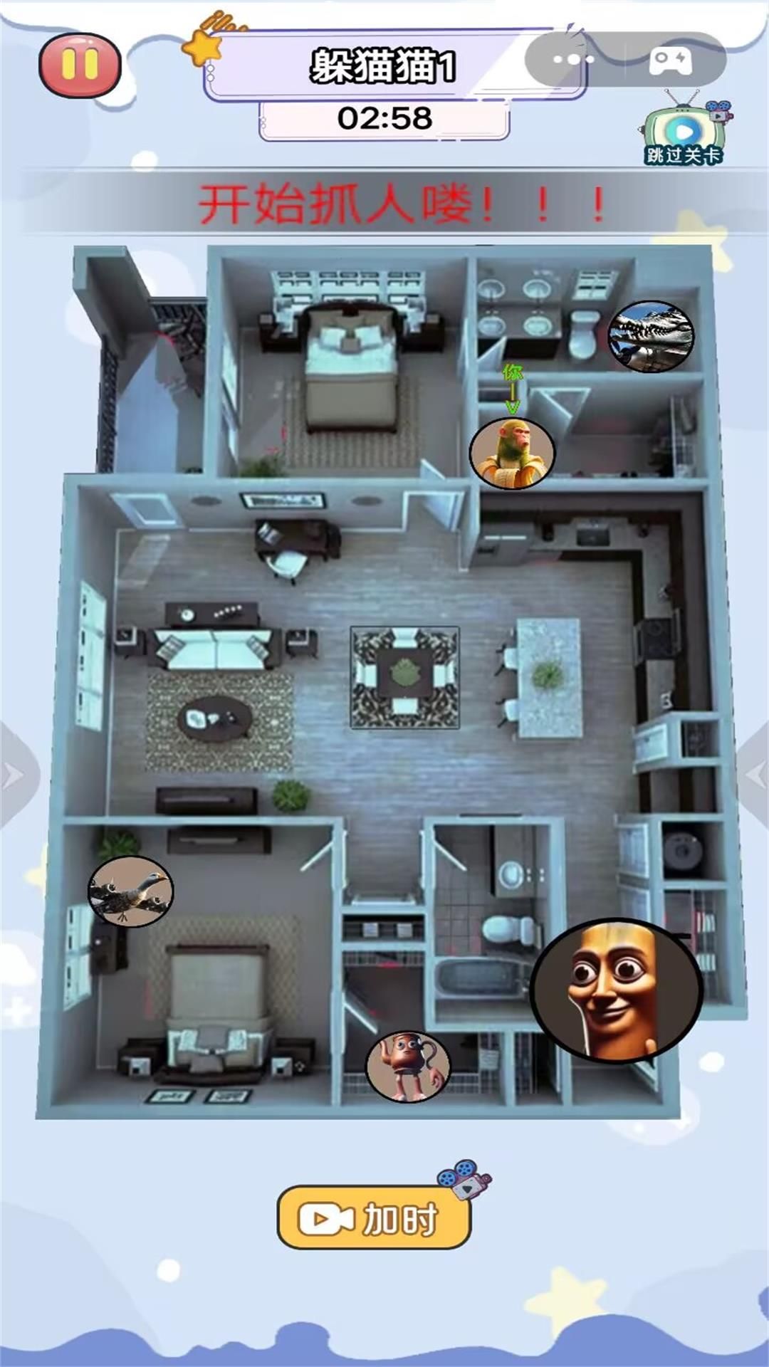 迅速选择你的躲藏点免费版高清大图