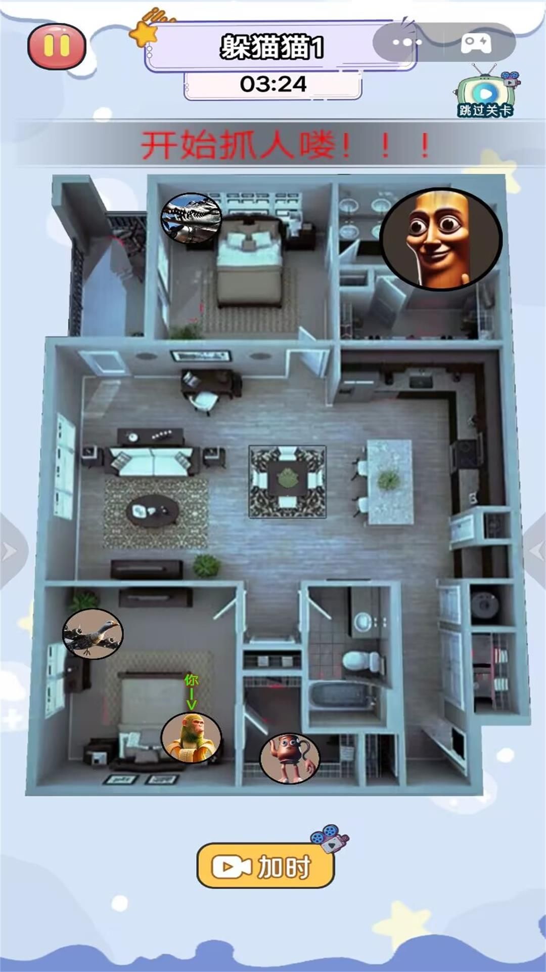 迅速选择你的躲藏点免费版高清大图