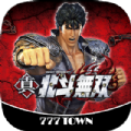真北斗无双破军之拳手机版游戏