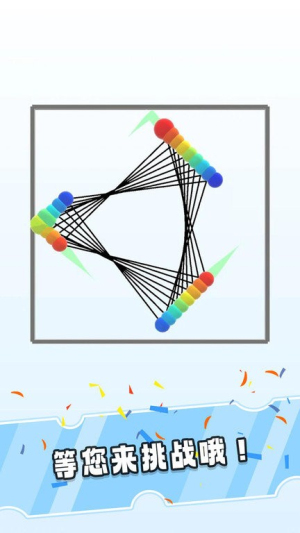 钟摆球球高清大图