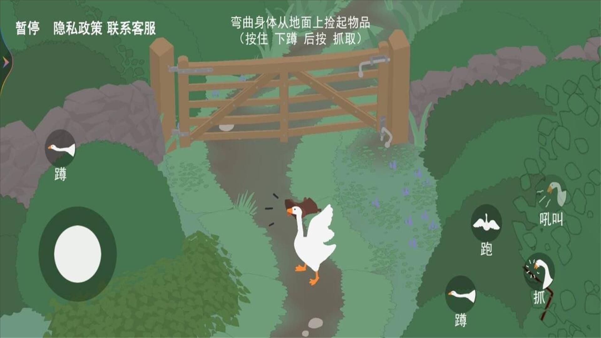 捣蛋大鹅模拟器安卓版高清大图