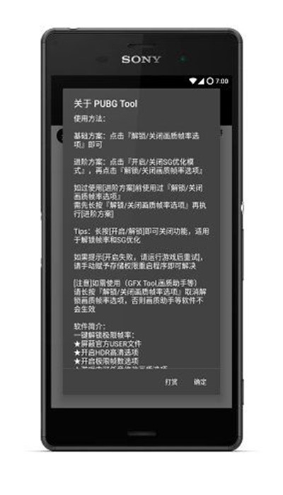 画质助手120帧免费画质助手高清大图