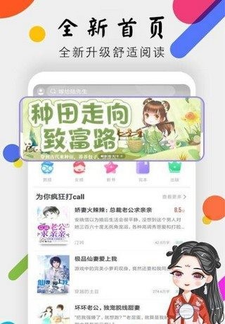 桃花小说app最新版本高清大图