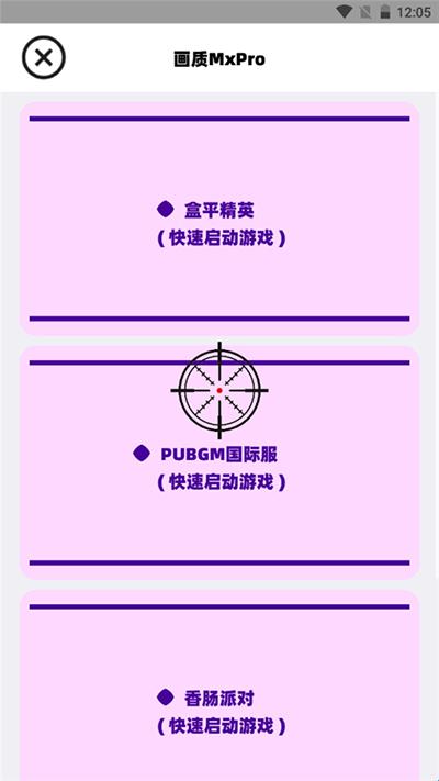 三角洲画质助手120帧无卡顿免费使用高清大图