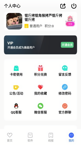 番茄kap软件库app官方免费高清大图