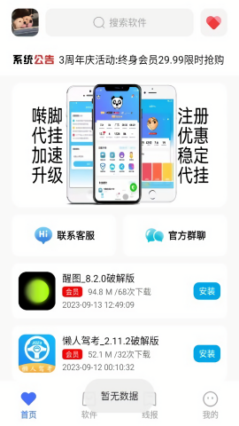 番茄kap软件库app官方免费高清大图