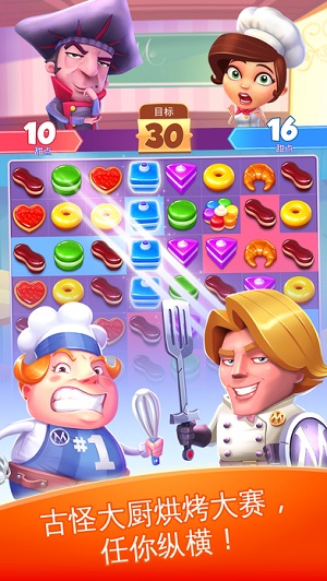 甜点连连看高清大图