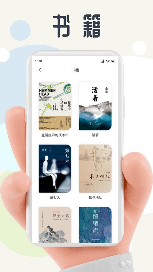 蛙蛙写作助手高清大图