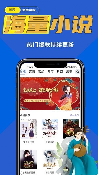 抖阅免费小说高清大图