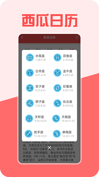 西瓜日历高清大图