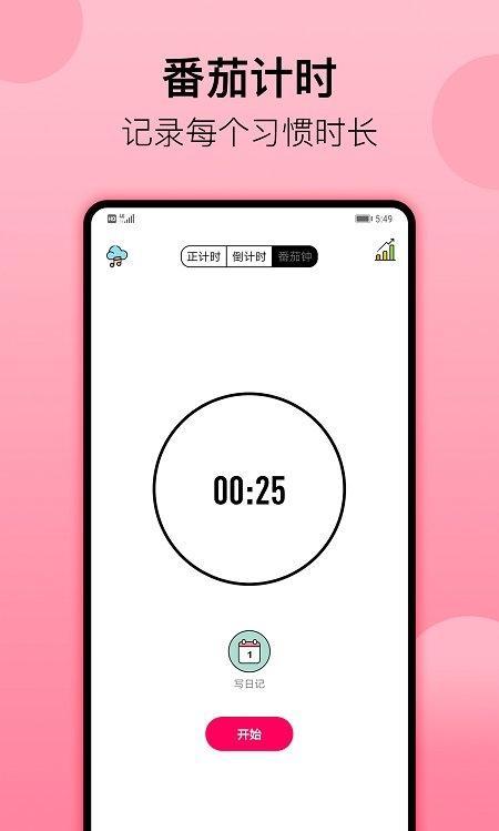日常习惯打卡高清大图