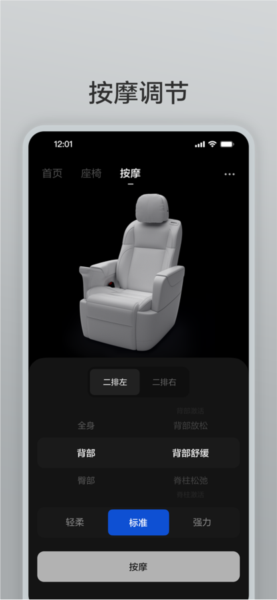 理想遥控器APP高清大图