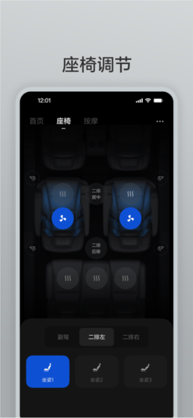 理想遥控器APP高清大图