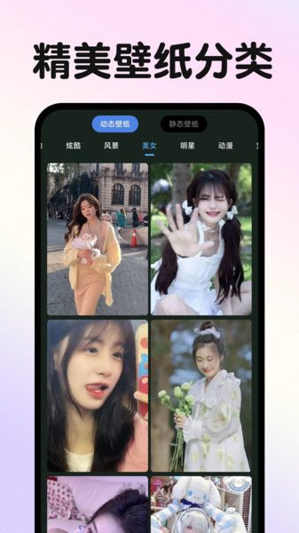 来电免费视频铃声高清大图